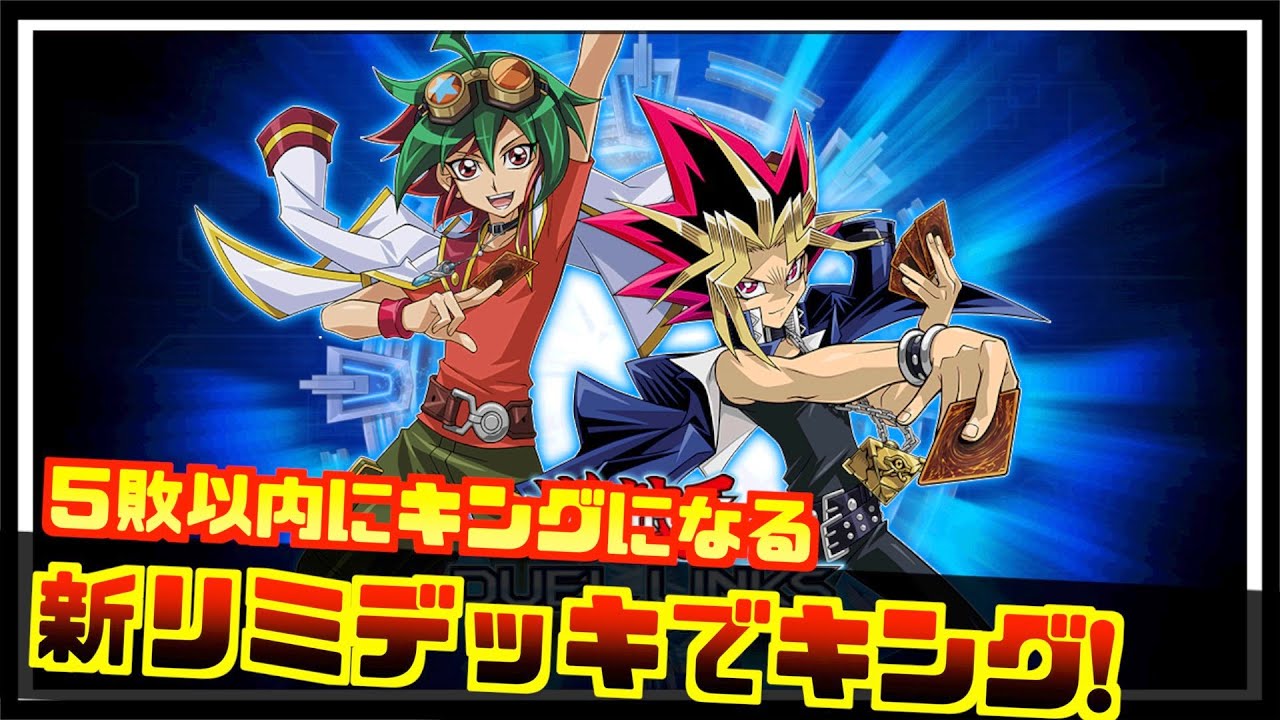 生放送 幻奏デッキを煮詰める 遊戯王デュエルリンクス Yu Gi Oh Duellinks Youtube