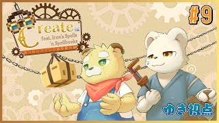 【Minecraft】歯車と料理と魔法 #9 なんかしよう！【with縫衣こすけ】