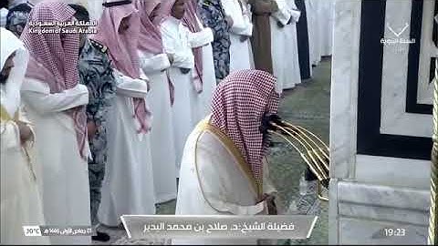 ' سورة يس  ٥٥ - ٧٠ ' الشيخ #صلاح_البدير صلاة العشاء  ١-٥-١٤٤٦ هـ