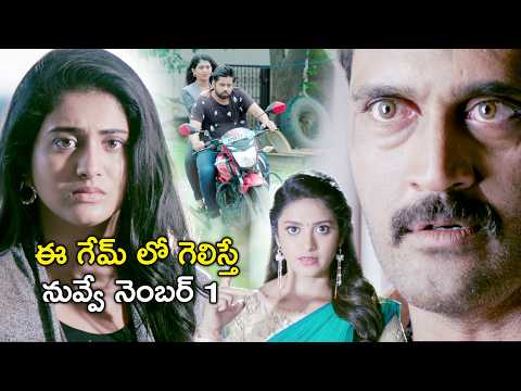 ఈ గేమ్ లో గెలిస్తే నువ్వే నెంబర్ 1| GEM Telugu Movie Scenes | Vijay Raja | Nakstra |Sampoornesh Babu