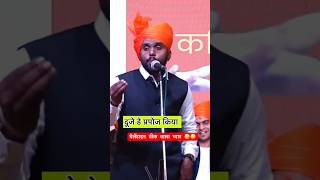 वैलेंटाइन वीक वाला लव । kavi manish goswami #valentinesweek #valentinesday #valentinespecial #funny