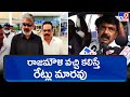 Minister Perni Nani about Rajamouli meeting with CM Jagan