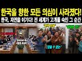 All Doubts About Korea Are Gone Korea Conquering Nature The Moment When The Whole World Bowed All Doubts About Korea Are Gone Korea Conquering Nature The Moment When The Whole World Bowed