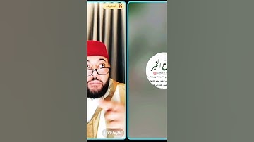 قراءة سورة الفاتحة #الفقيه #الفقيه_الزواج #live #اكسبلور #تيك_توك