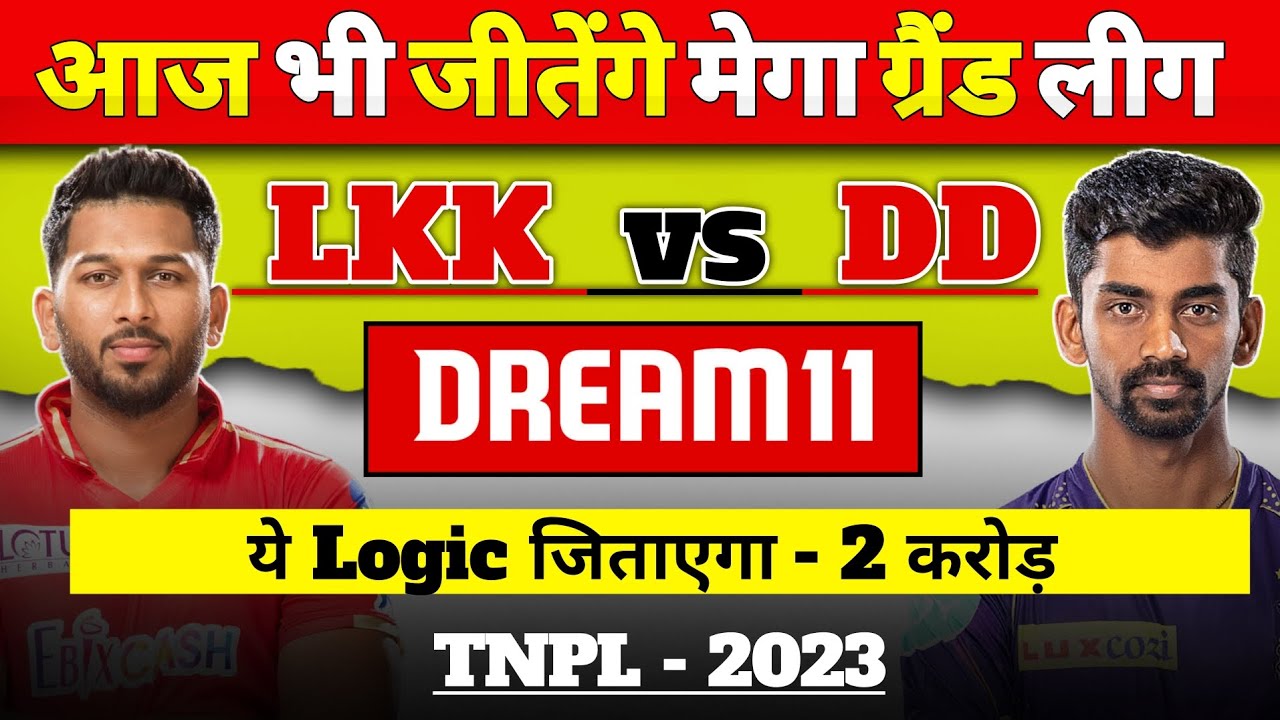 LKK vs DD Dream11 Prediction ( Today Match) 🤑 !