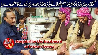 Hospital for the treatment of broken bones Saleem Albela Goga Pasroori