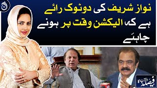 Nawaz Sharif has a definite opinion that election should be held on time: Rana Sanaullah - Aaj News
