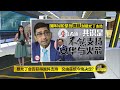 八点最热报 26/10/2020 国阵是否支持慕尤丁续任相   巫统今晚决定！