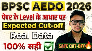 Bpsc Aedo Safe Cut off | इतना पर नौकरी कंफर्म | Aedo Cut 2026 | Bpsc Aedo Expected cut off | #aedo