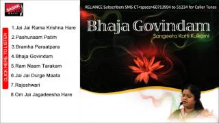 Bhaja Govindamsangeeta Katti Kulkarni