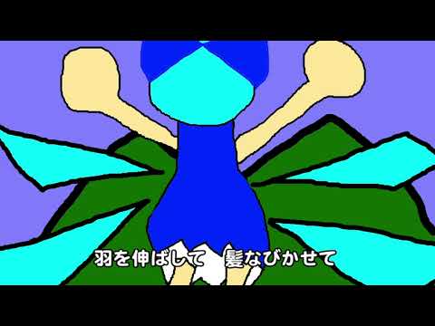 【東方二次創作PV】Go Around！！【東方アレンジ】
