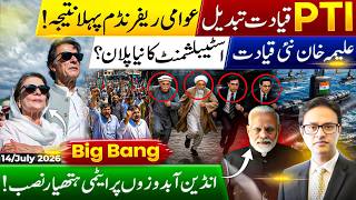 PTI Waiting for a Big Change? | Aleema Khan Case | Trump’s Hormuz Move | India’s Nuclear Threat