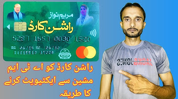 ATM se Ration card activate karne ka tarika