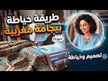 موديلات قنادر 2026 تشكيلة حصرية من أرقى تصاميم الدار والاستقبال