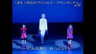 http://astore.amazon.co.jp/jmsdf01-22 *宣伝うpの為、低画質。 「誕生!暗黒のプリンセス ブラック・レディ」 ブラックムーン一族の子供、アロンとマ...