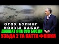 ОГОХ БУЛИНГ КАТТА ХАВФ ЯНА БОШЛАНДИ ВА ЖИДДИЙ ВИДЕО.....