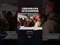 原視每日新聞｜花蓮豐年節執法爭議 4青年赴會場舉牌聲援