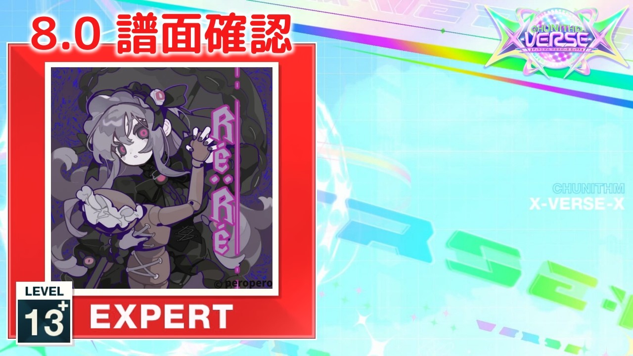 8.0) Re：Re [EXPERT 13+] (譜面確認) [CHUNITHM チュウニズム] - YouTube