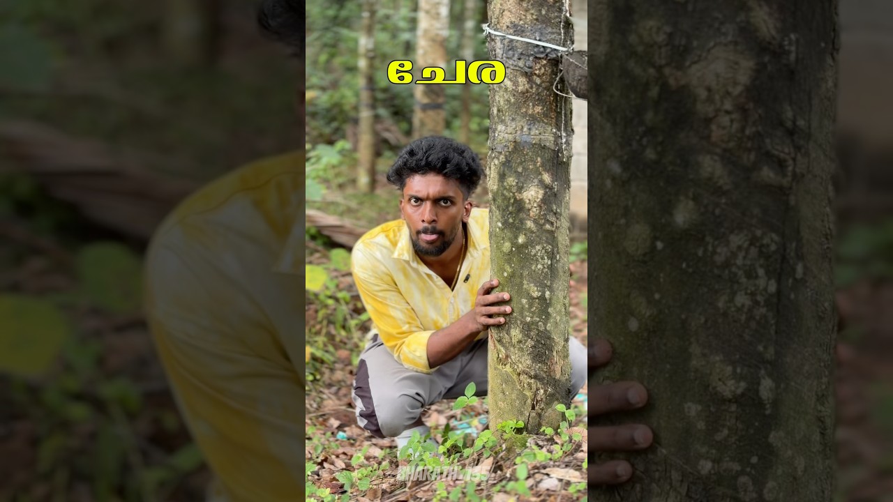 ചേരക് വിഷമില്ല😂 #youtubeshorts #comedy #shortvideo