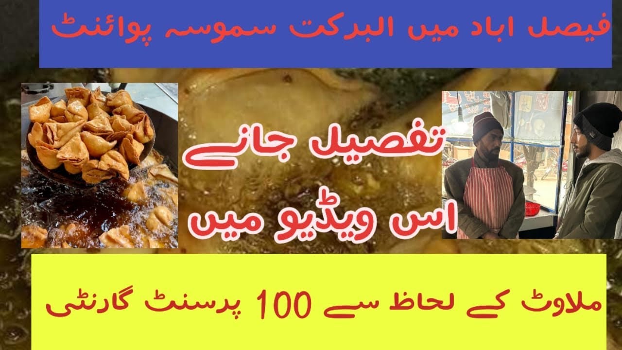 Faisalabad Most famous samosa shop