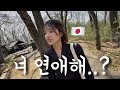 일본인 여동생이 갑자기 예뻐졌습니다ㅋㅋㅋㅋㅋㅋ