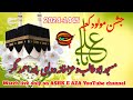 Live  on jashn e maulude kaba  25th january  20241445 masjid e abu talib  dulahipur