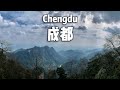Travel to Chengdu, China / 中国成都旅行