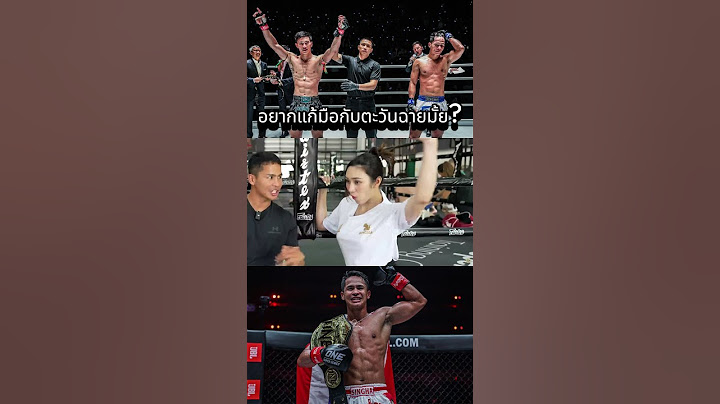 อยากแก้มือกับตะวันฉายไหม?  #วันลุมพินี  #onechampionship #muaythai #ซุปเปอร์บอน