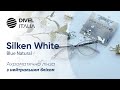 Ахроматична лінза Silken White Blue Natural з нейтральним залишковим рефлексом - від DIVEL ITALIA