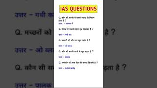 Gk general knowledge questions answers paper 🗞️🗞️@gkgeneralknowledge9631