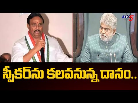 స్పీకర్ ను కలవనున్న దానం..MLA Danam Nagender to Meet Speaker Gaddam Prasad | TV5 News - TV5NEWS