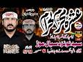 live ashra | 6 muharram | 2026 | syed nou | nzd | sialmor | arshad majalis network |