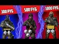 КУПИЛ АККАУНТ за 300, 500, 1000 рублей в Warface/Варфейс