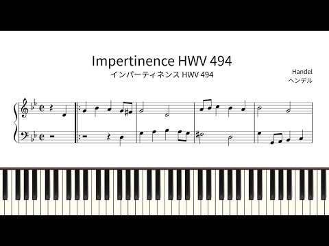 簡単ピアノ楽譜】インパーティネンス HWV 494 ヘンデル / Impertinence