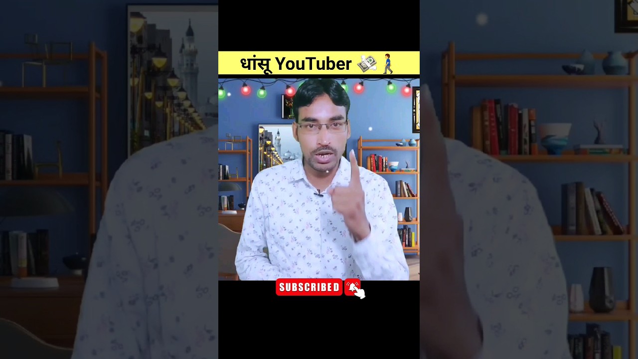 धांसू YouTuber 💸🚶‍♂️ 
