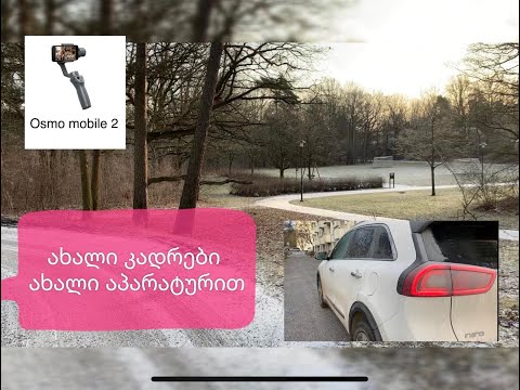 LKL test-drive ახალი კადრები ახალი აპარატურით. ტესტ დრაივი