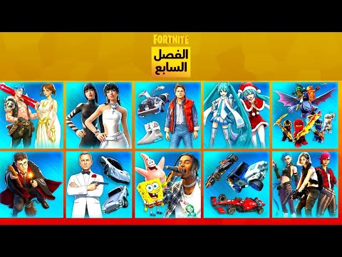 كشف جديد عن الفصل 7