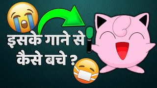 How to Escape from Jigglypyff Song?「HINDI」 || Jigglypuff Song Mystery