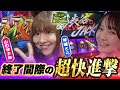 【L東リベ】【エヴァ15】超崖っぷち状況からのまさかの逆転劇！？最後まで目が離せない展開に！！【山田桃太郎&神城さら編】【超えろ！グリーンモンスター#5】[パチンコ][スマスロ][パチスロ]