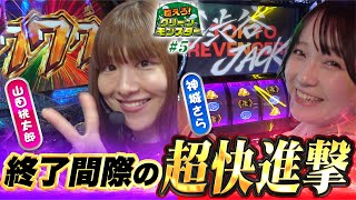 【L東リベ】【エヴァ15】超崖っぷち状況からのまさかの逆転劇！？最後まで目が離せない展開に！！【山田桃太郎&神城さら編】【超えろ！グリーンモンスター#5】[パチンコ][スマスロ][パチスロ]