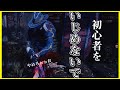 マジの初心者がただ斬られて地を這う動画ww【デッドバイデイライト】#1