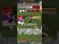 ペットの名前がひわいだったらどうなるのか#マイクラ #マインクラフト