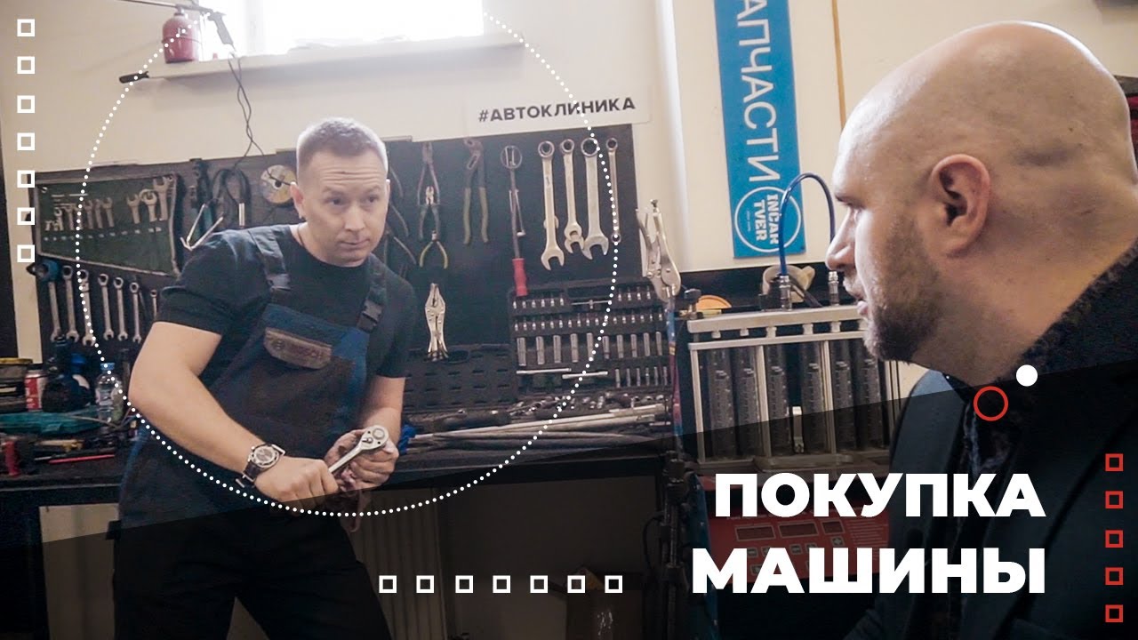 Покупка машины на алибабе