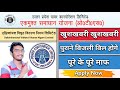 Bijli Bill Me Choot Kab Aayegi 2025/Uppcl Bijli Bill Mafi Yojna//Dvvnl Bijli Bill Maaf Yojna