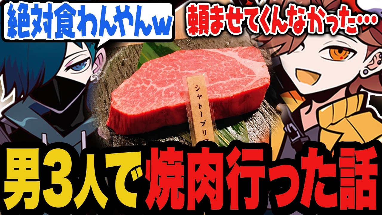 男3人で焼肉行った話/もうすぐ10周年を迎えるありさか/CRのスネをかじり切るまではやめれないありさか【雑談】
