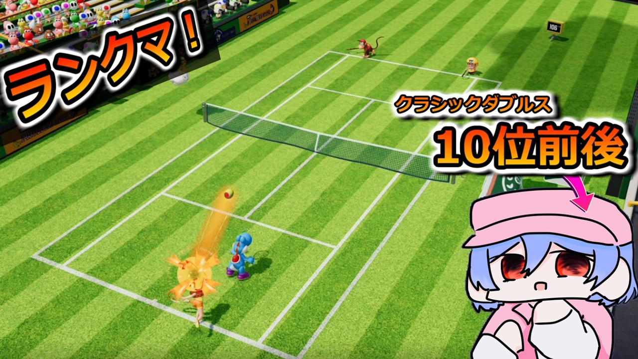 マリオテニスでランクマするゾ　#マリオテニスフィーバー  #switch2  #みず