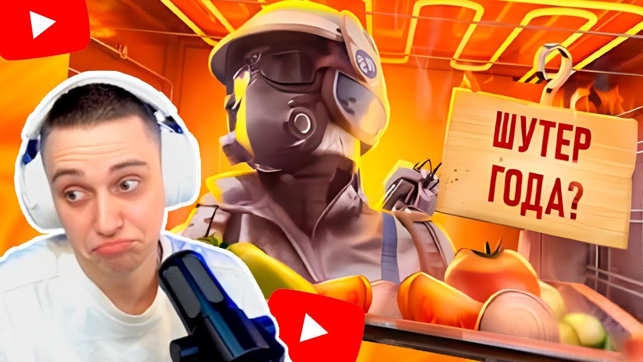 С ПЫЛУ С ЖАРУ: ARC RAIDERS / РЕАКЦИЯ КОСАИЧ