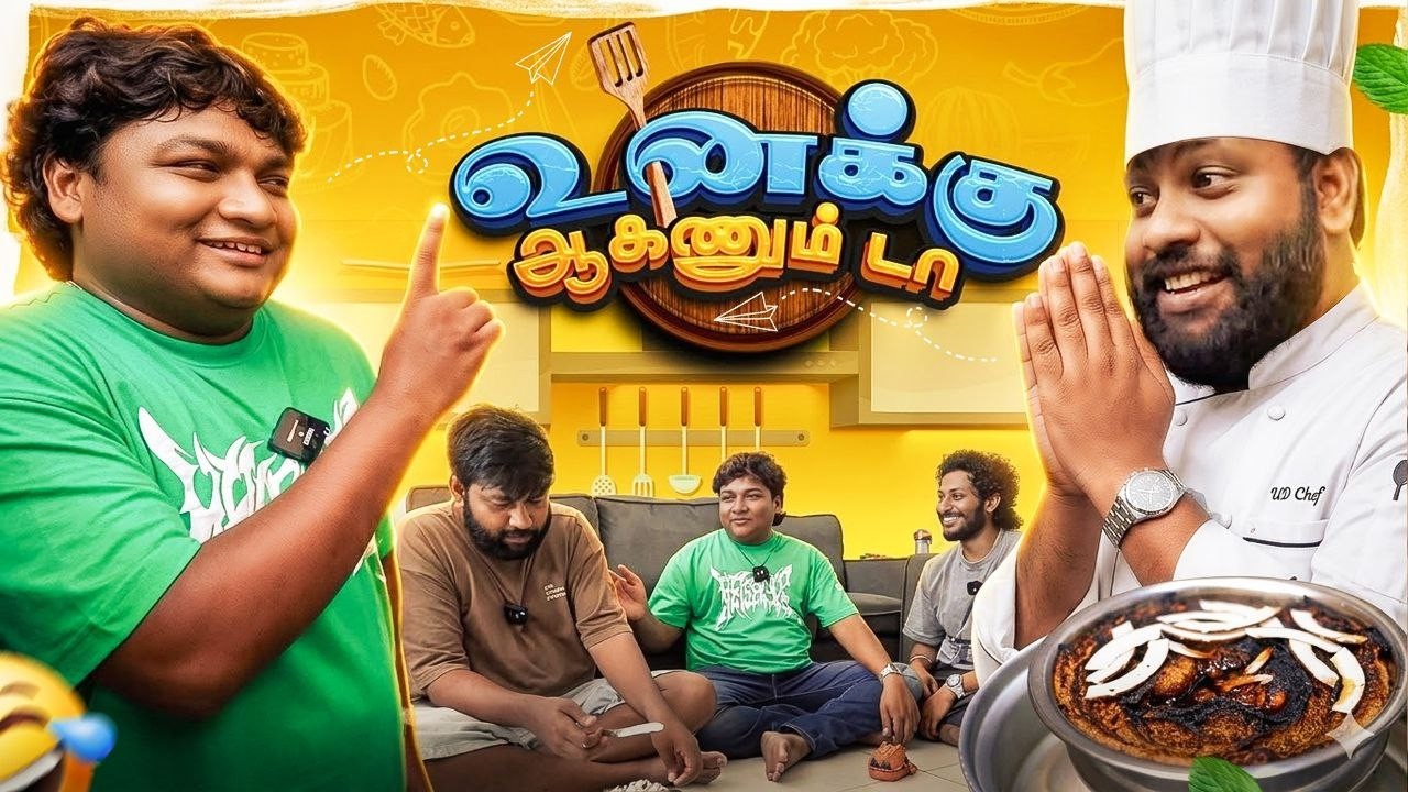 சோத்துக்கு செத்தவன் கூட இத நல்லார்க்குனு சொல்ல மாட்டான் 👊😤| GOSU Vlogs