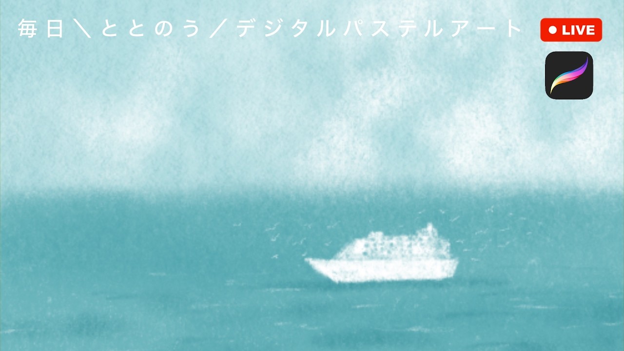 湿原の5月　パステル画 2026/06/25｜｜毎日＼ととのう／デジタルパステルアートLIVE ｜一緒に