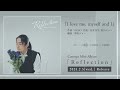福山潤「『I love me, myself and I』」試聴|Concept Mini AL「Reflection」収録